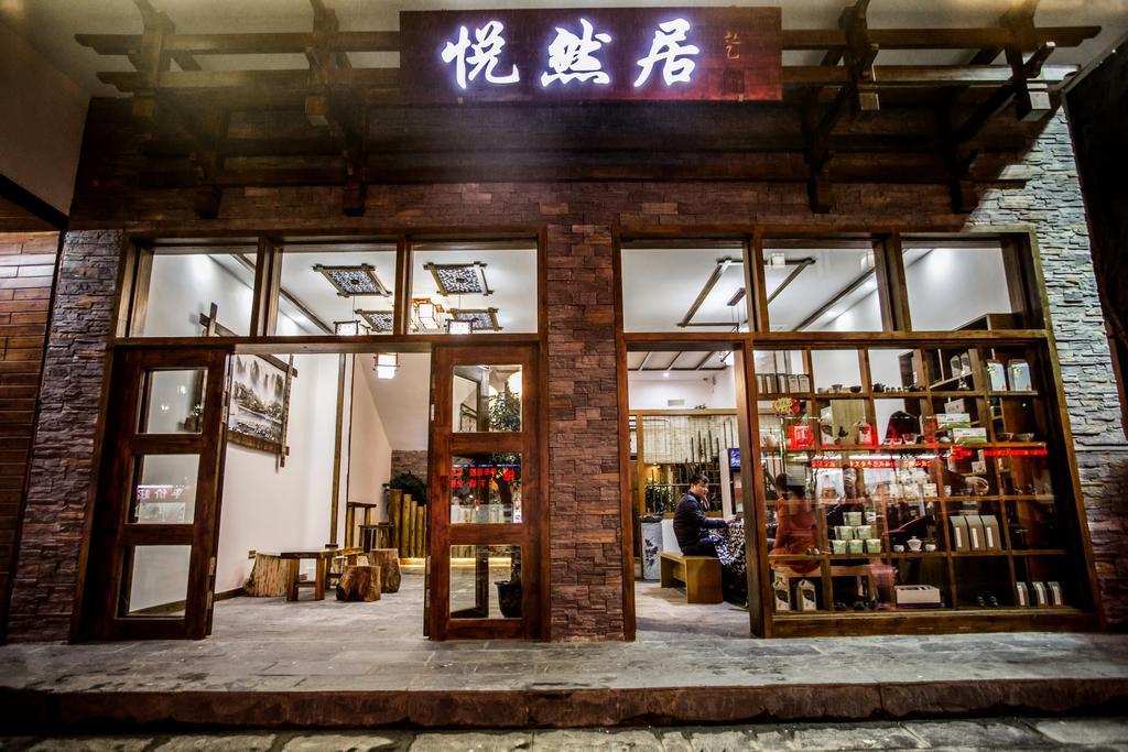 Zhangjiajie Yueranju Hostel エクステリア 写真